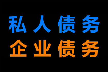 安岳清账公司